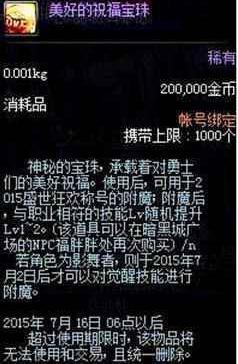 DNF发布网皓天私服下载（2021DNF发布网皓日至尊装扮外观）