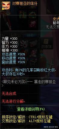 DNF发布网物品任务完成辅助（dnf辅助