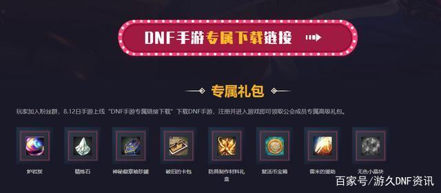 DNF发布网满级100红装（dnf100级装备怎么变红）